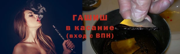 синтетический гашиш Белокуриха